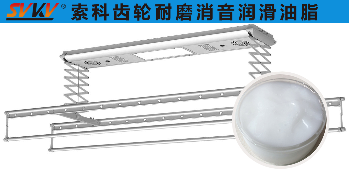 智能晾衣架潤(rùn)滑選索科，讓生活更加便捷！