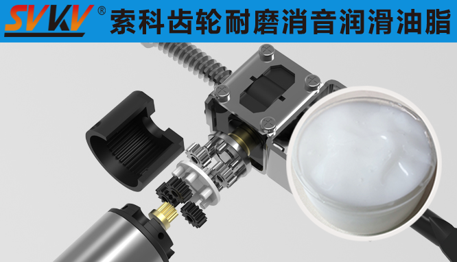 汽車電動(dòng)座椅潤(rùn)滑油難題？索科來(lái)助你