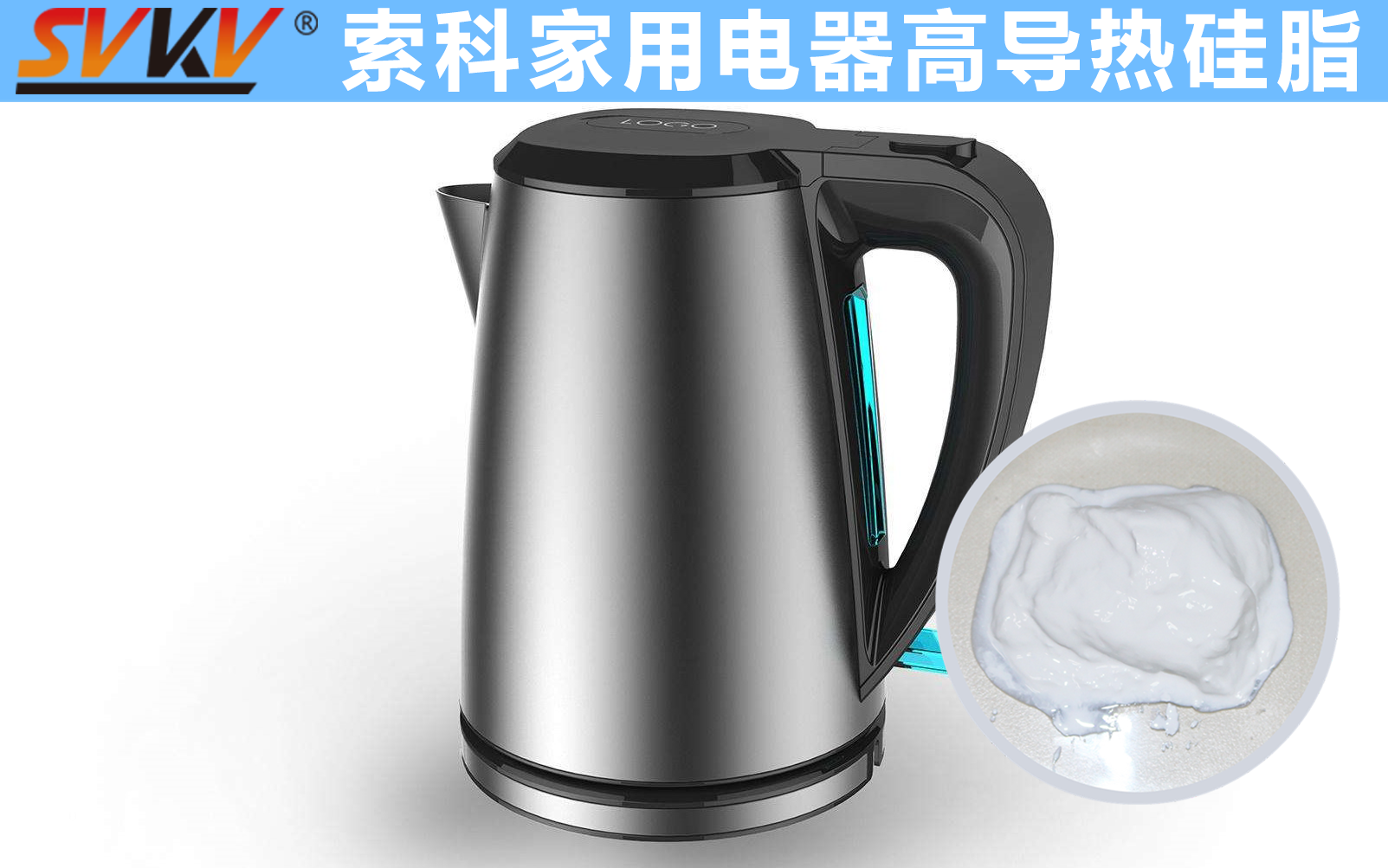 電熱水壺溫控器精準控溫，就選索科導熱硅脂！