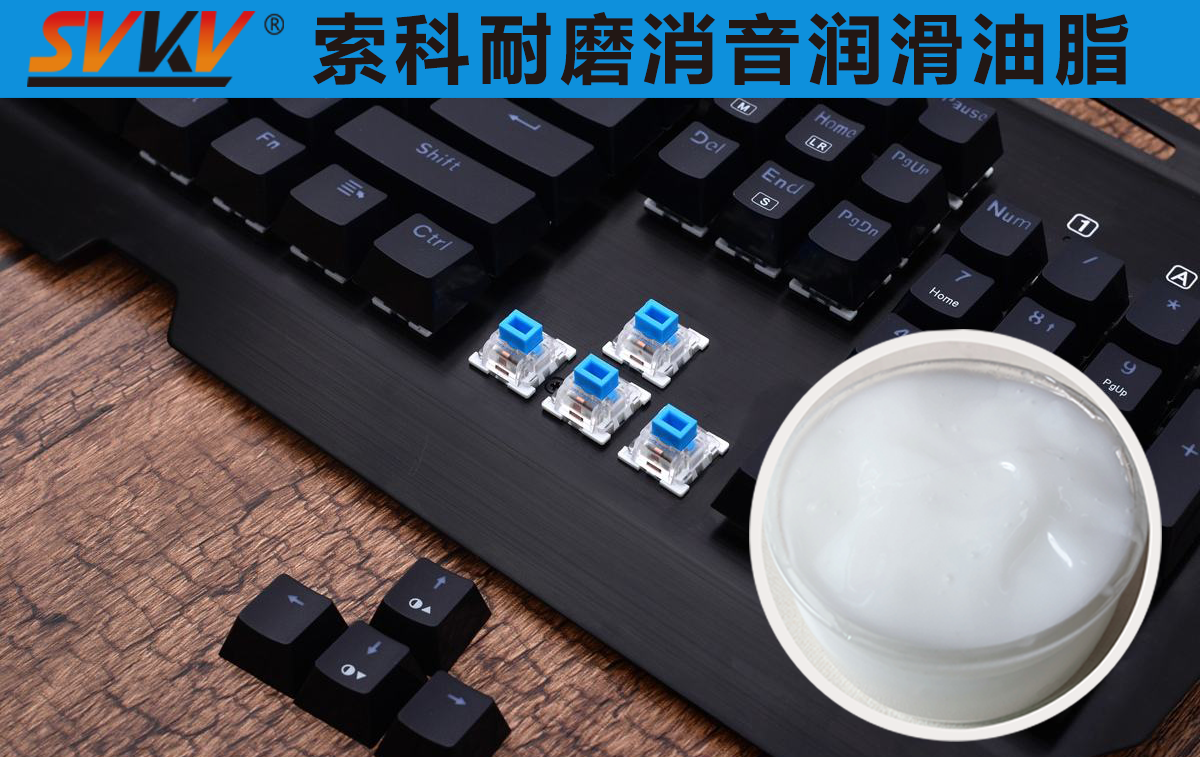 鍵盤老化快，容易卡鍵？索科幫你一次搞定