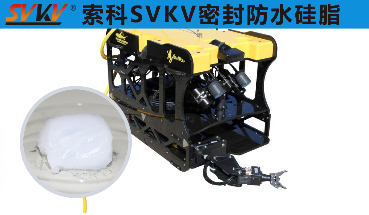 ROV水下機(jī)器人中防水選索科，讓探索一往無前！