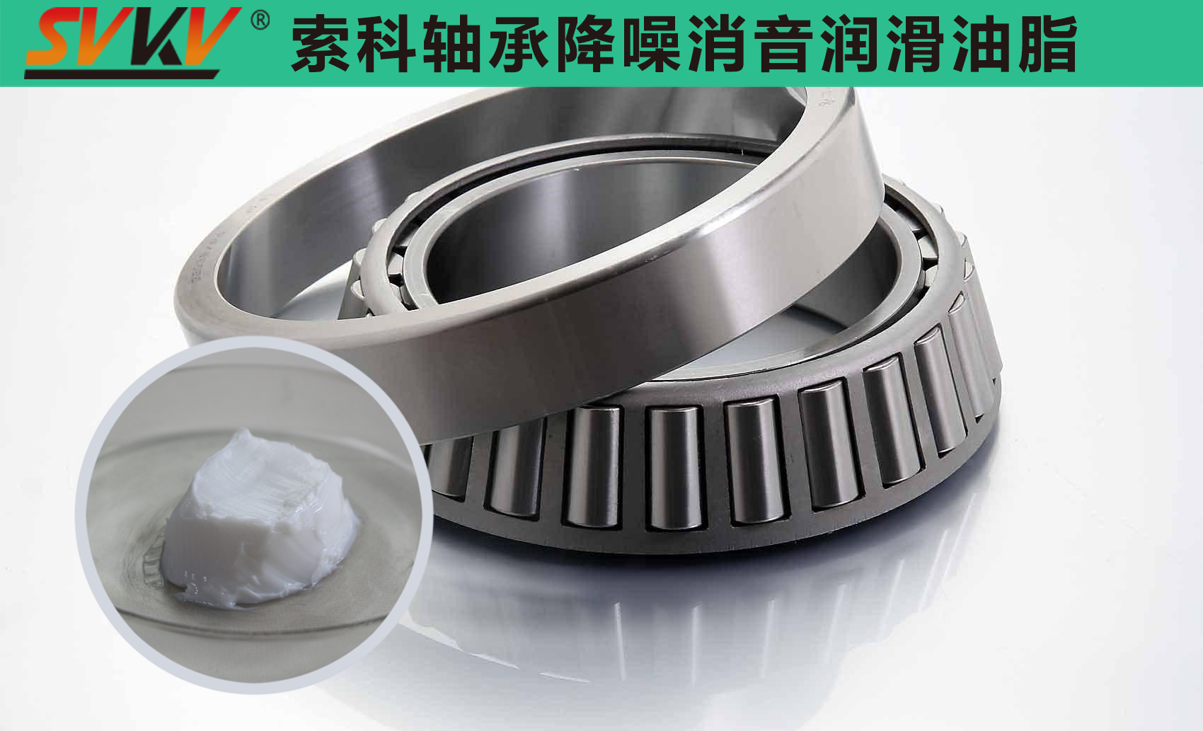 索科專注軸承潤滑十五年，專業(yè)值得信賴！