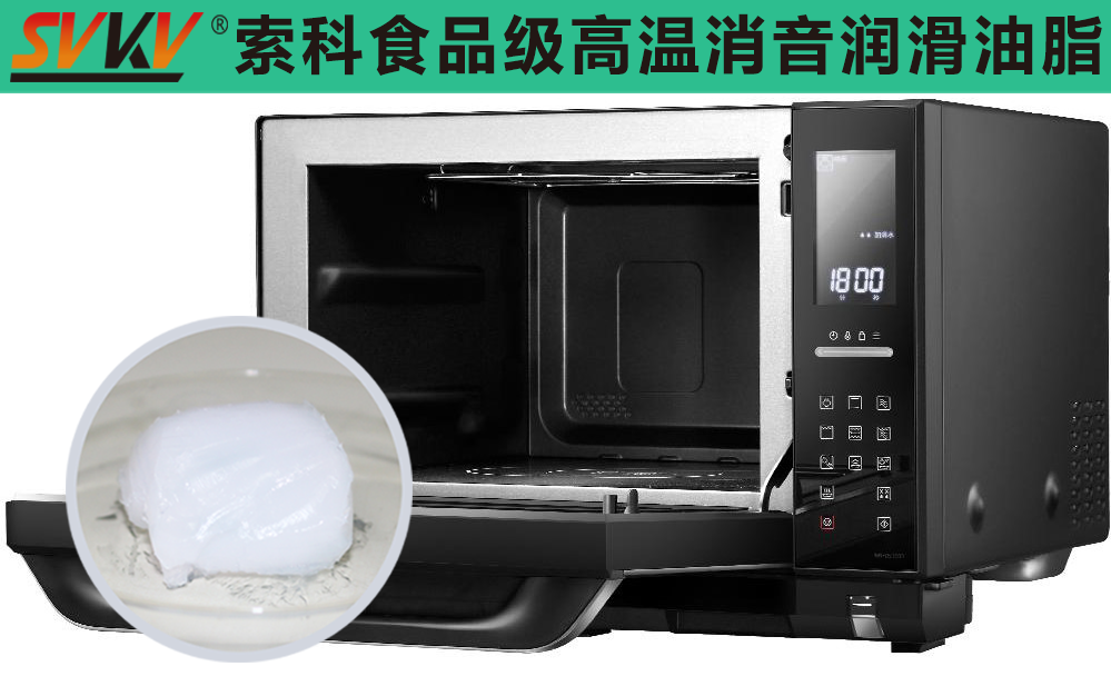 烤箱潤滑選索科，安全衛(wèi)生無污染！
