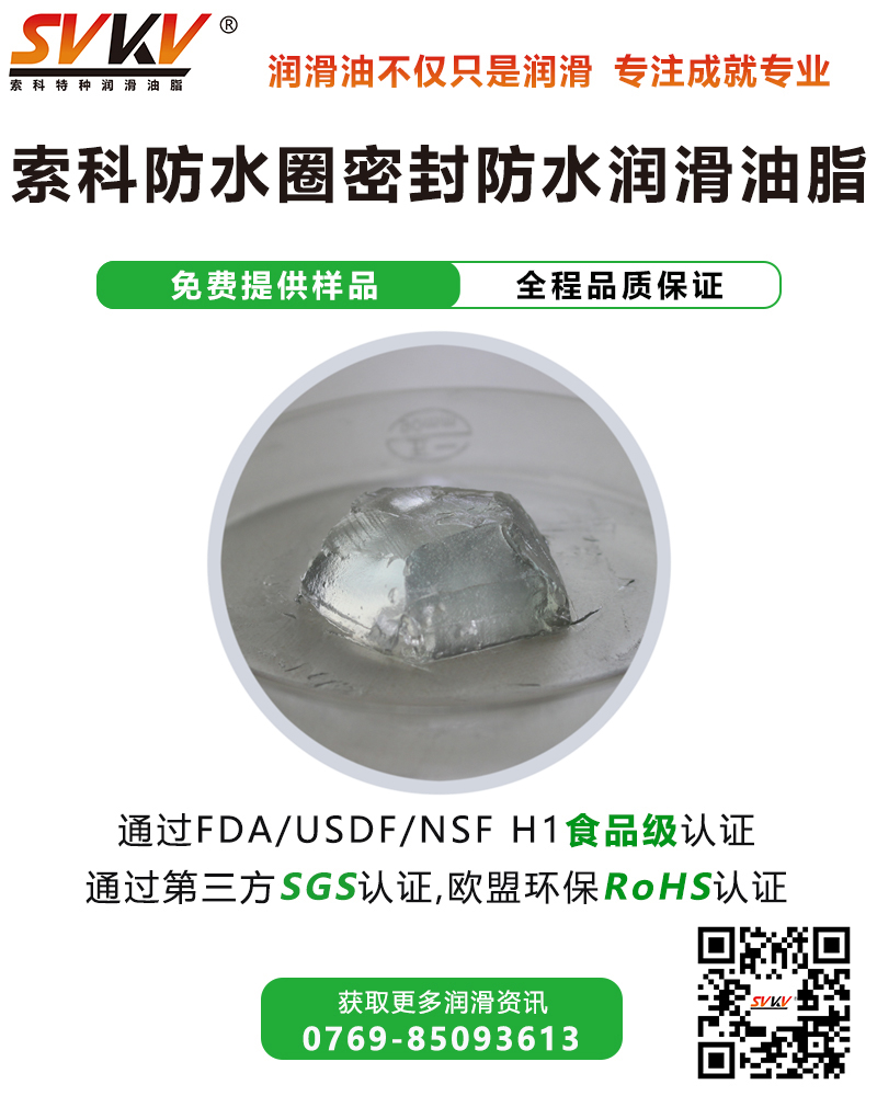 超聲波牙刷防水潤(rùn)滑解決方案，您知道嗎？